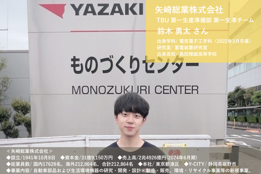 suzuki.yuta.1.png